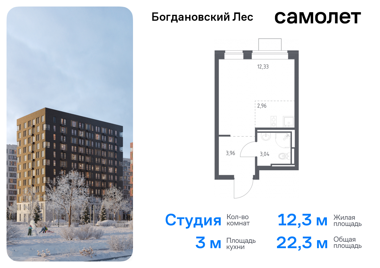 квартира городской округ Ленинский с/п Молоковское Домодедовская, жилой комплекс Богдановский Лес, 7. 3, Володарское шоссе фото 1