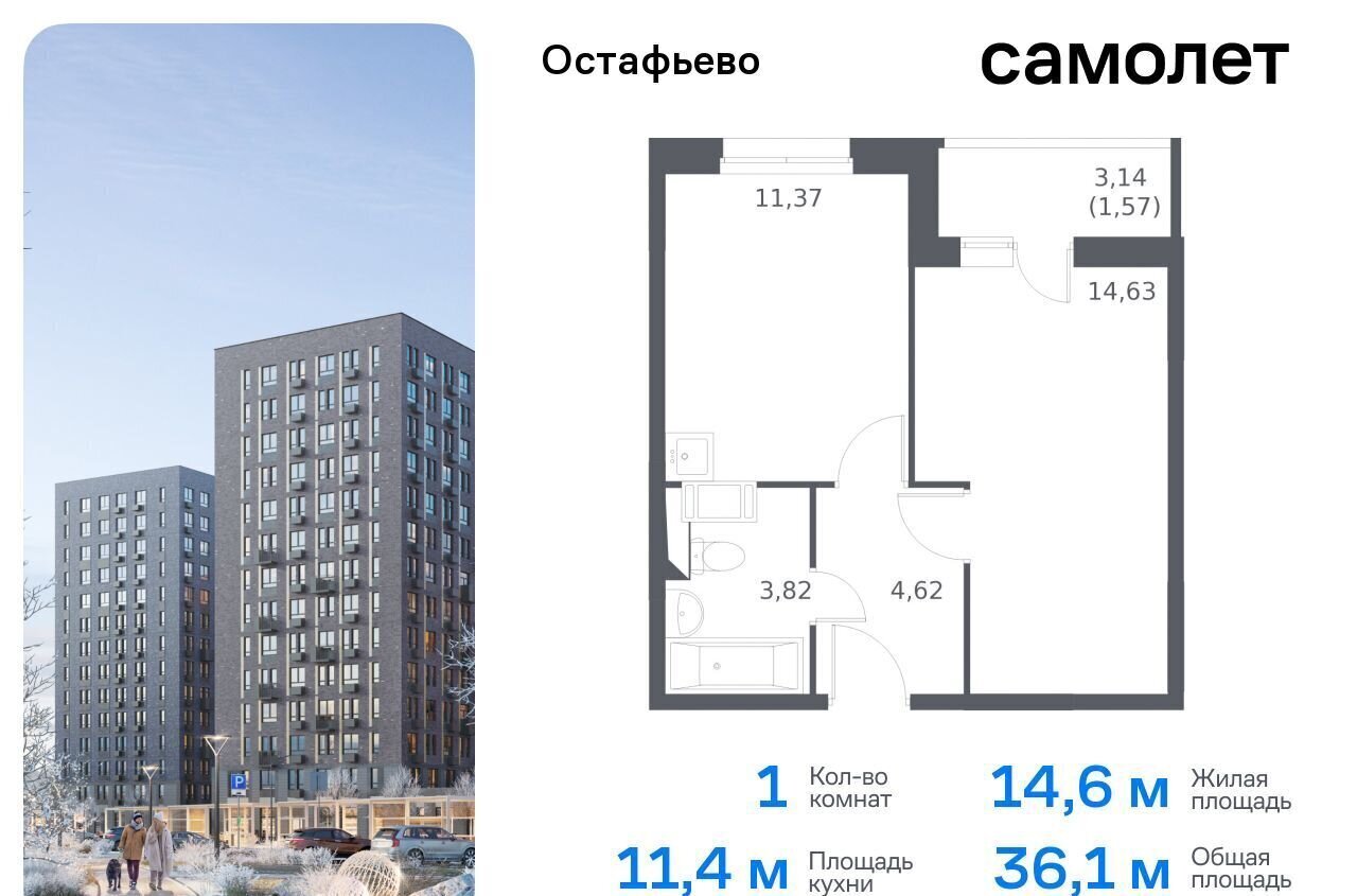 квартира г Москва метро Остафьево метро Щербинка ул Лобанова 7к/1 Новомосковский административный округ фото 1