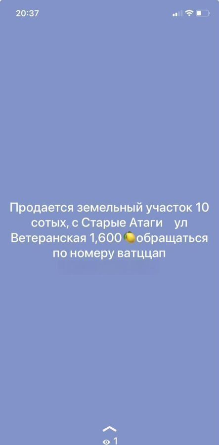 земля р-н Урус-Мартановский с Старые Атаги Старо-Атагинское сельское поселение фото 1