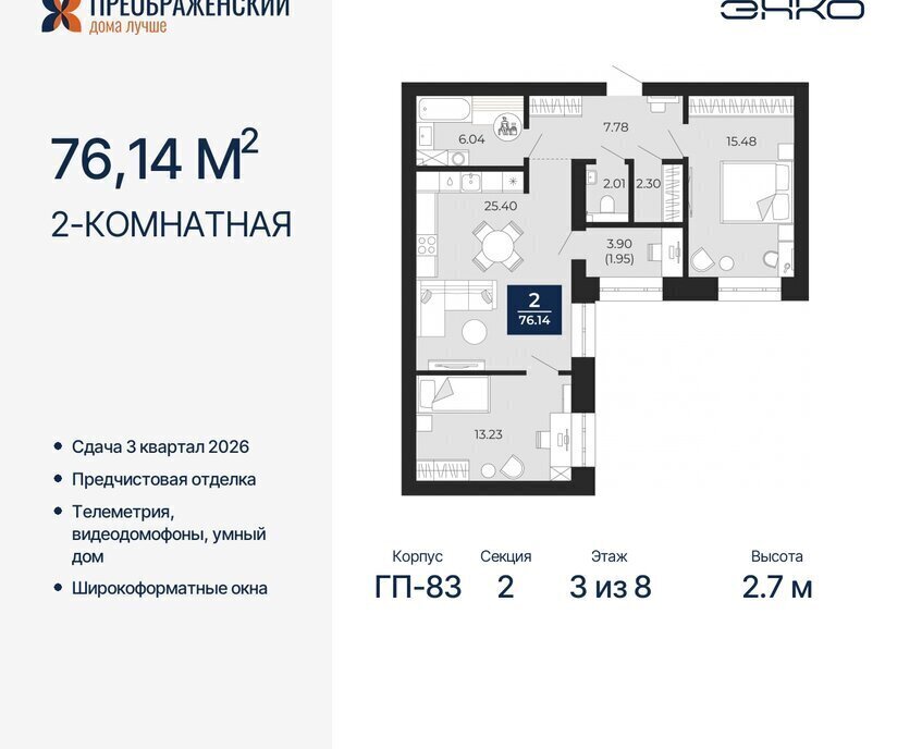 квартира г Новый Уренгой мкр Славянский фото 1