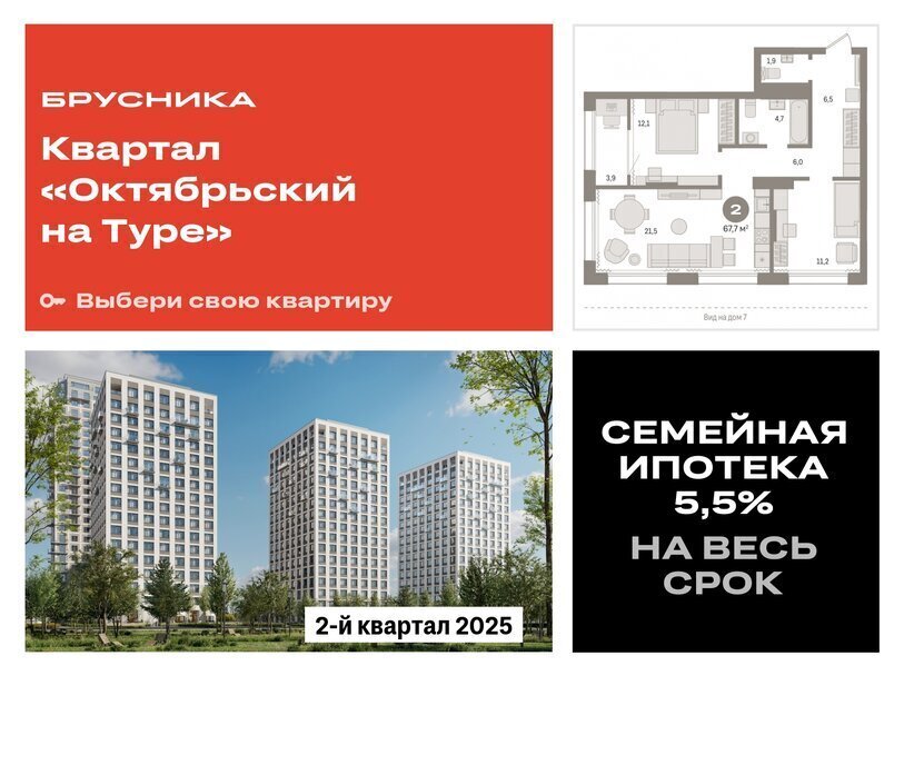 квартира г Тюмень ул Краснооктябрьская 4к/3 фото 1