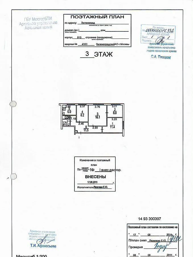 квартира г Зеленоград Зеленоград-Крюково, к 813 фото 21