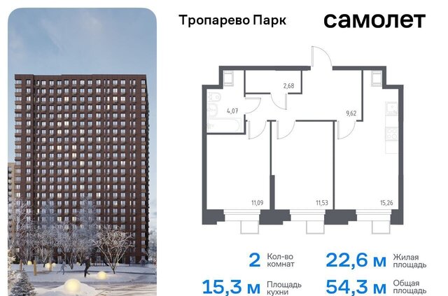 метро Коммунарка метро Румянцево Новомосковский административный округ, многофункциональный комплекс Тропарево Парк, к 2. 3 фото