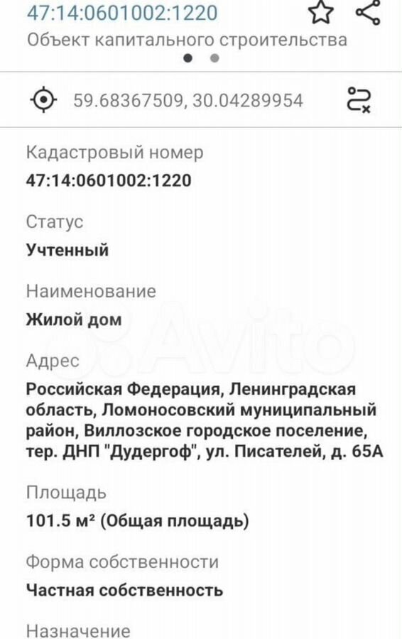 дом г Красное Село ул Лермонтова 64 Гатчинское шоссе, 15 км, Виллозское городское поселение, коттеджный пос. Дудергоф, Ленинградская обл., Ломоносовский р-н фото 3