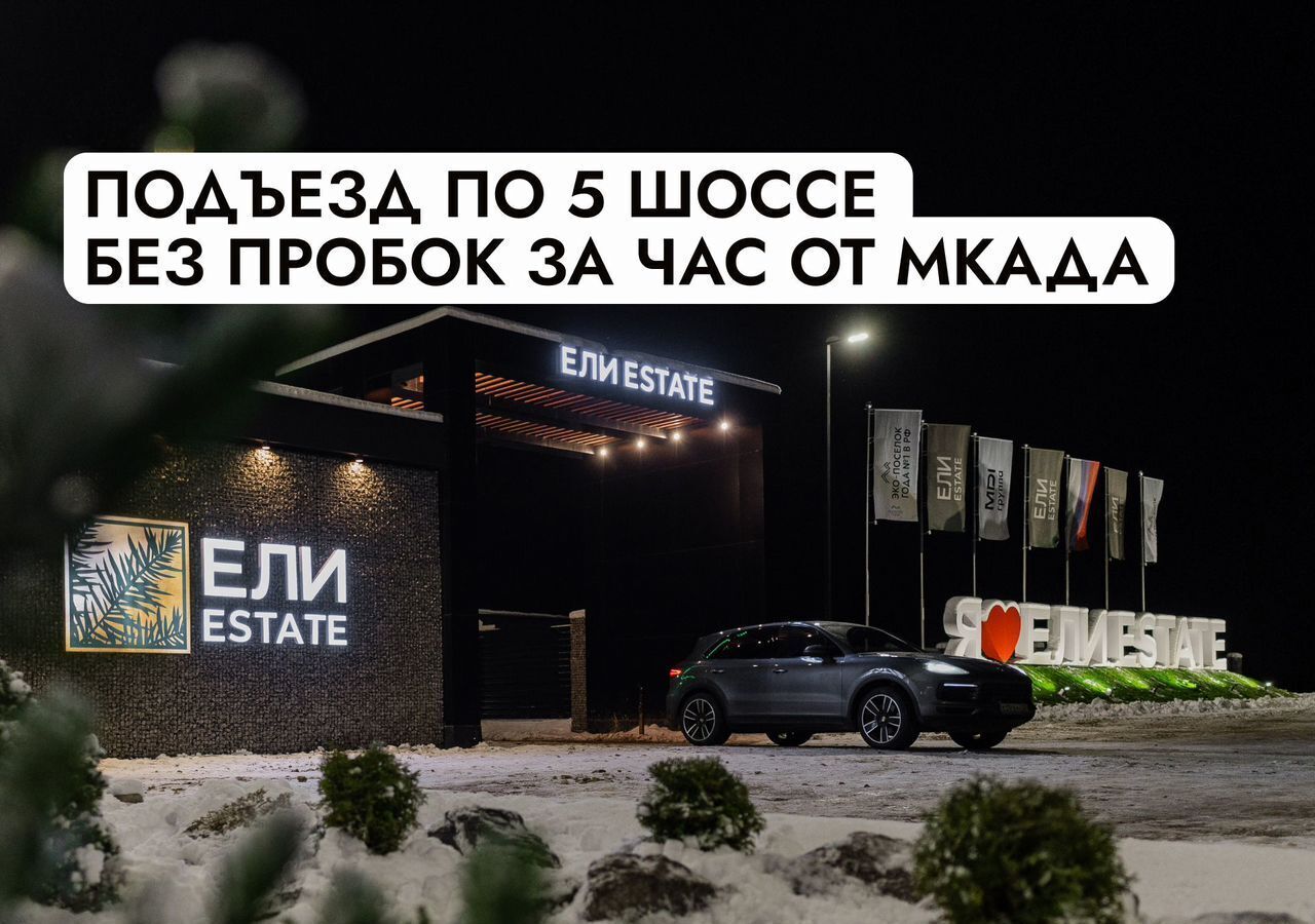 земля городской округ Солнечногорск д Снопово 40 км, Солнечногорск, Пятницкое шоссе фото 4