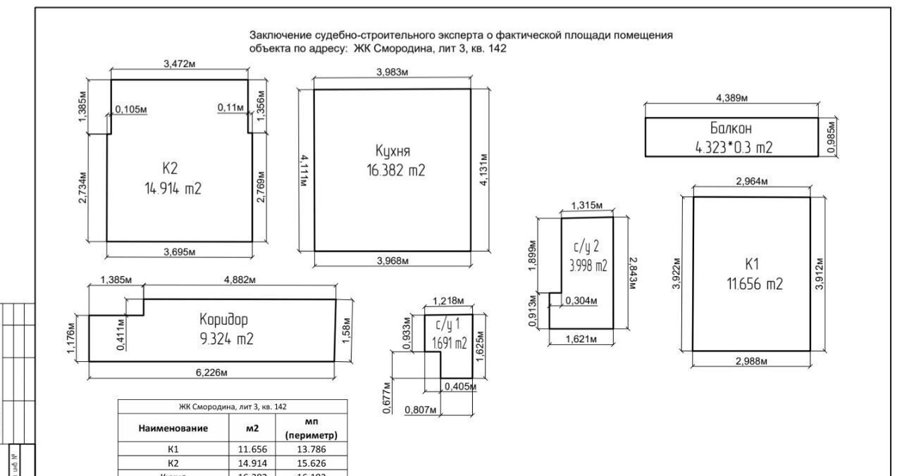 квартира г Краснодар р-н Карасунский ул им. Владимира Жириновского 1к/3 фото 12