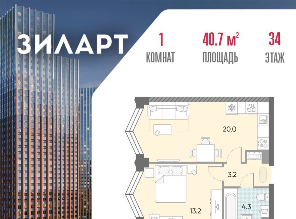 квартира г Москва метро Автозаводская ЖК «ЗИЛАРТ» 21/22 фото 1