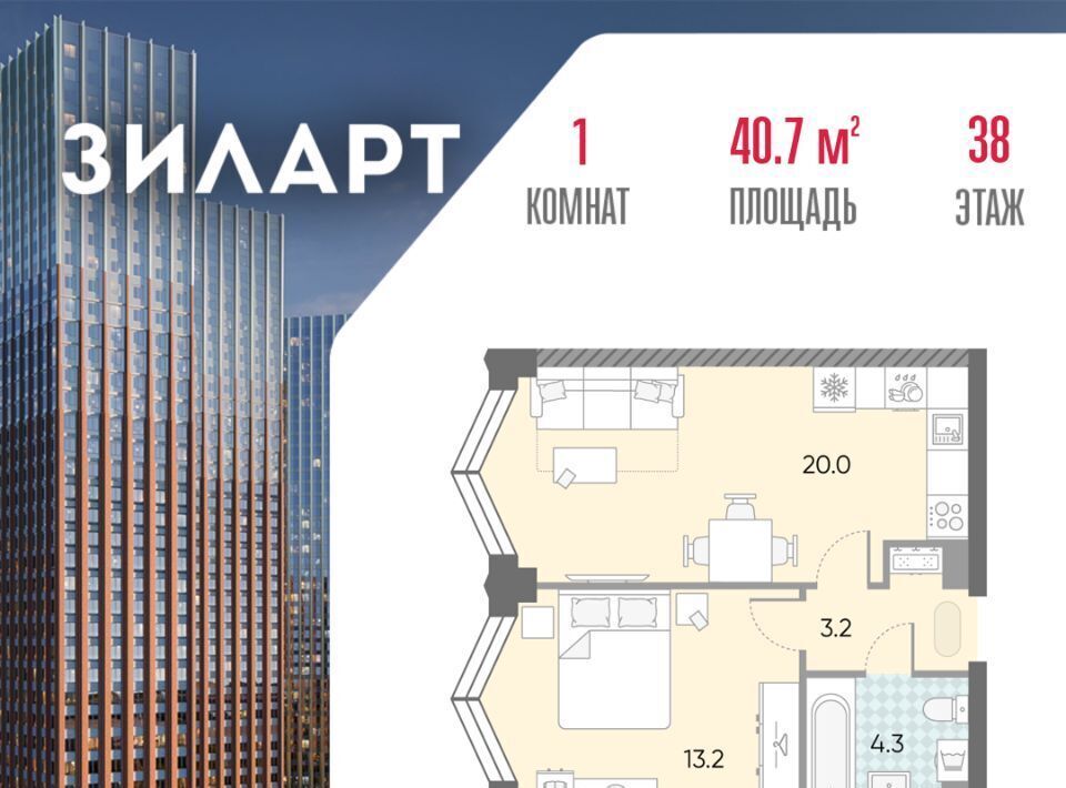 квартира г Москва метро Автозаводская ЖК «ЗИЛАРТ» 21/22 фото 1