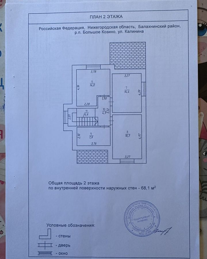 дом р-н Балахнинский рп Большое Козино фото 27