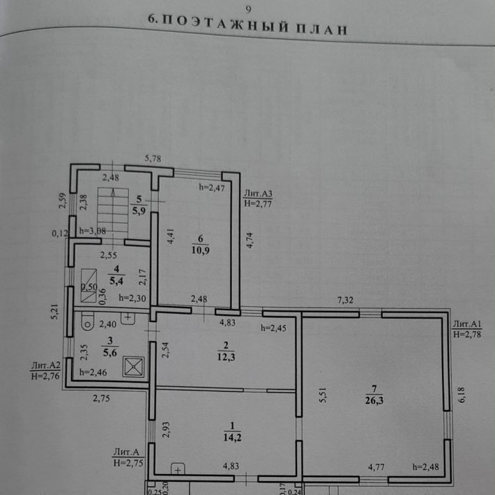 дом р-н Читинский с Смоленка ул Новосельская фото 1