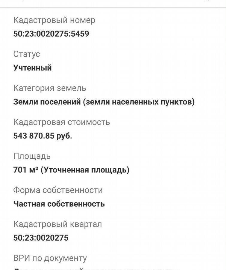 земля городской округ Раменский 9753 км, коттеджный пос. Дергаево-2, Раменское, Егорьевское шоссе фото 2