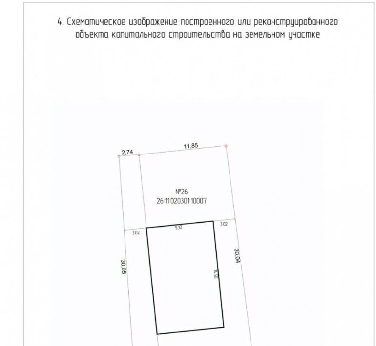 дом р-н Шпаковский г Михайловск ул Федора Ушакова 2 фото 12