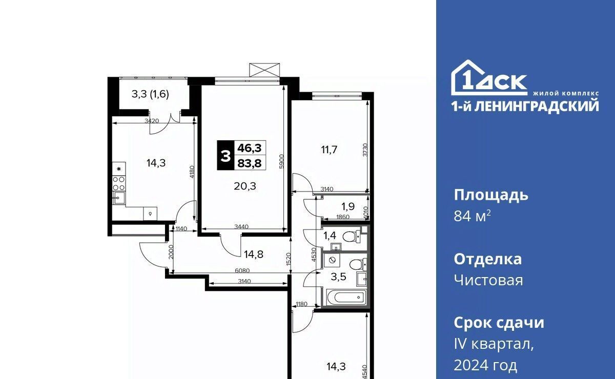 квартира г Москва ш Ленинградское 228к/5 Молжаниново фото 1