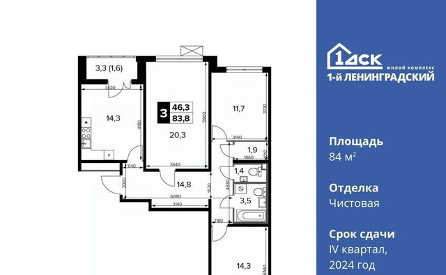 квартира ш Ленинградское 228к/5 Молжаниново фото