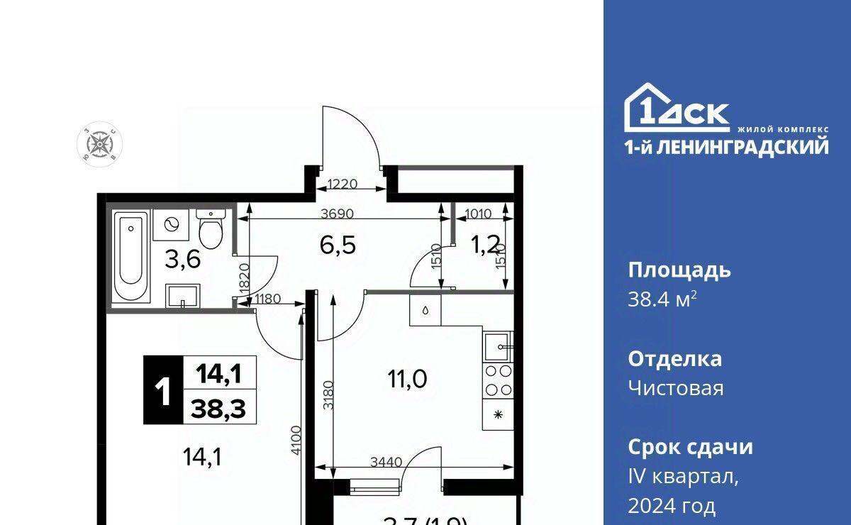 квартира г Москва ш Ленинградское 228к/5 Молжаниново фото 1