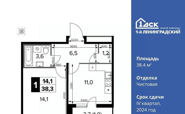 ш Ленинградское 228к/5 Молжаниново фото