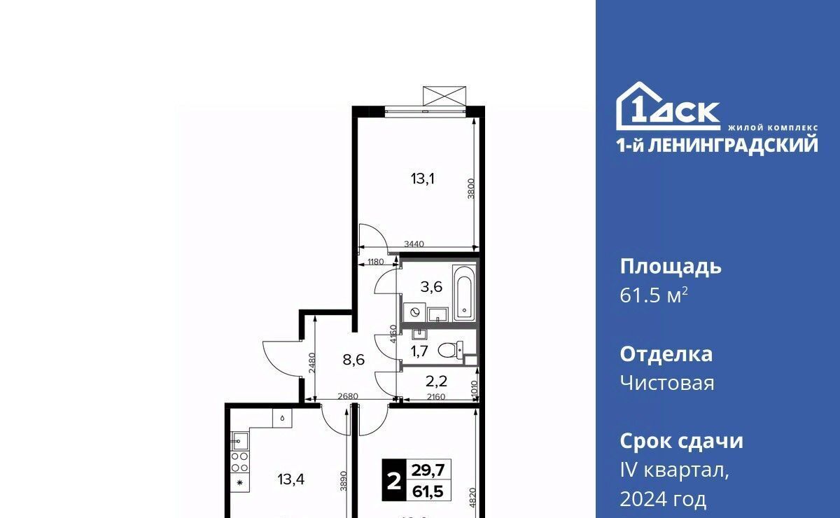 квартира г Москва ш Ленинградское 228к/5 Молжаниново фото 1