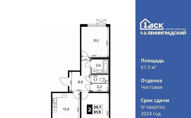 квартира ш Ленинградское 228к/5 Молжаниново фото