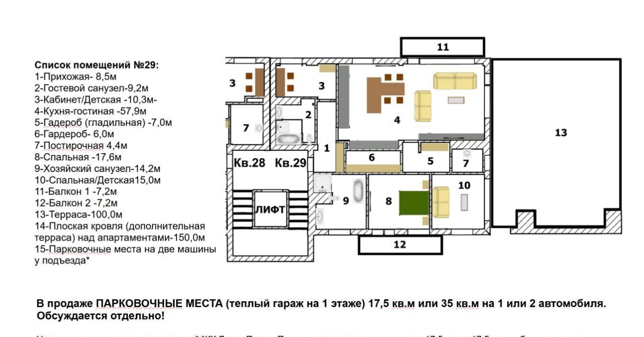 квартира г Санкт-Петербург ул Новая 51к/1 Беговая, Лахта тер. фото 48