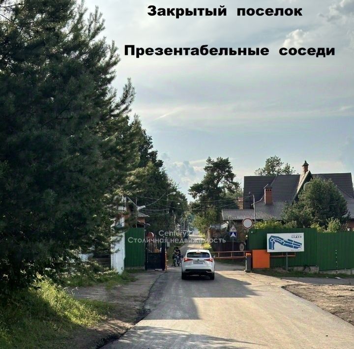 дом городской округ Одинцовский с Иславское ул Парковая Отрадное фото 33