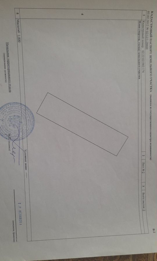 земля р-н Дюртюлинский с Старосултанбеково ул Матросова Такарликовский сельсовет, Дюртюли фото 6