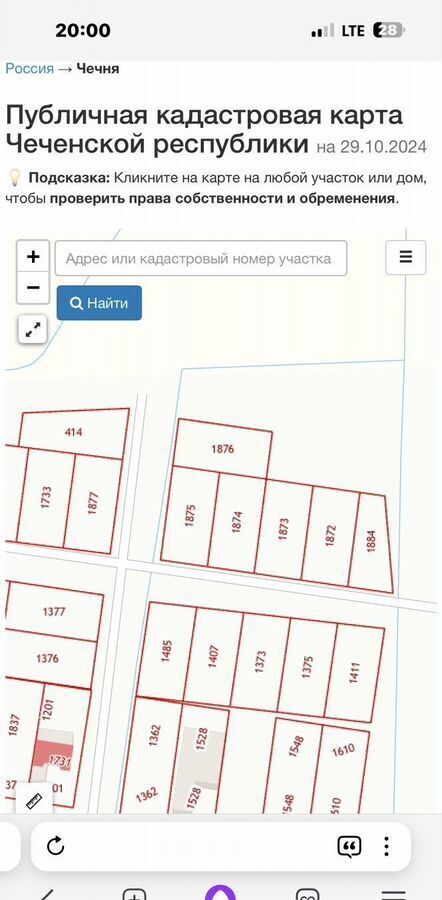 земля р-н Гудермесский с Комсомольское Гудермес фото 1