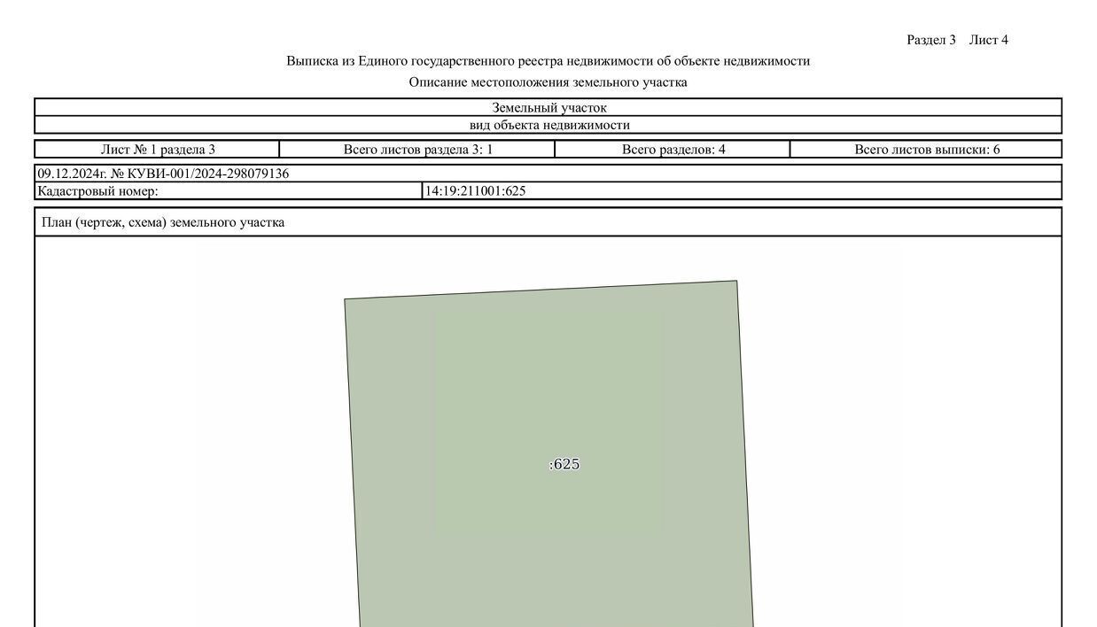 офис р-н Нерюнгринский г Нерюнгри п Золотинка ул Железнодорожная фото 1