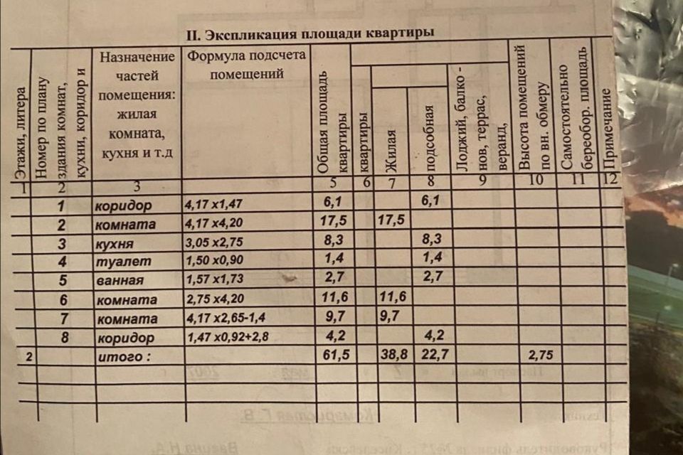 квартира г Киселевск ул Мира 46а Кемеровская область — Кузбасс, Киселевский городской округ фото 3