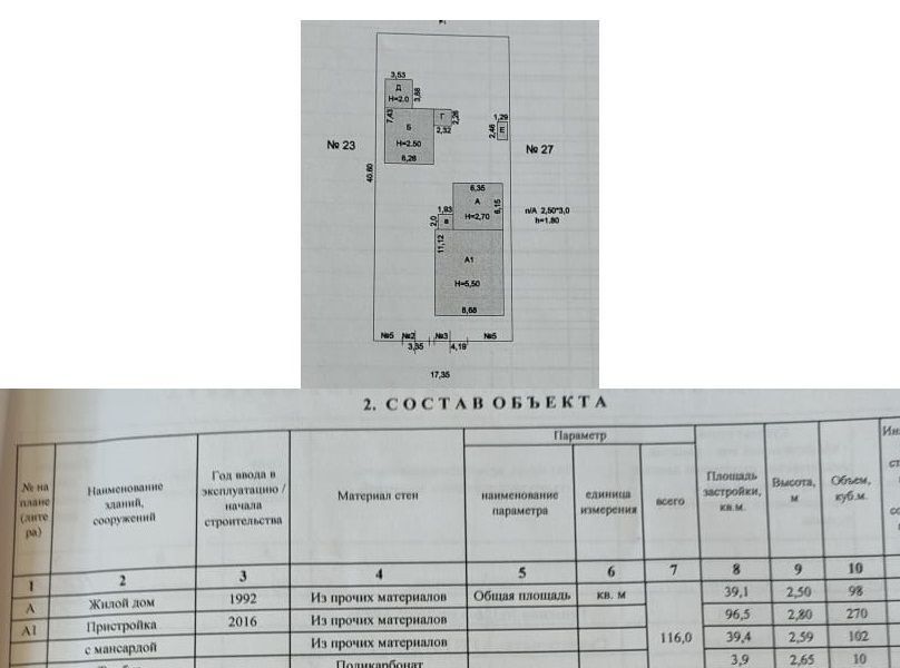 дом р-н Матвеево-Курганский п Матвеев Курган ул Куйбышева 25 фото 2