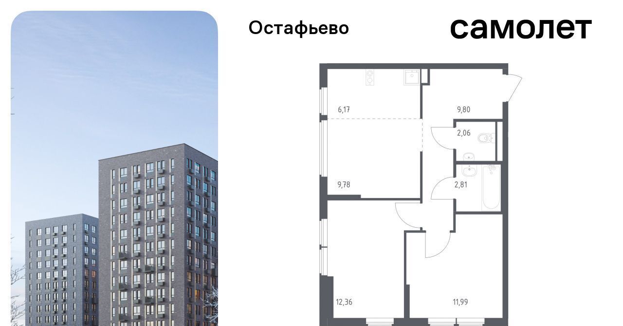 квартира г Москва п Рязановское с Остафьево ЖК Остафьево метро Щербинка к 20 фото 1