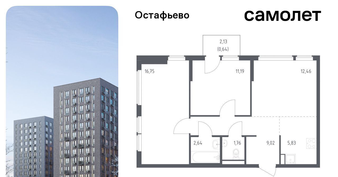 квартира г Москва п Рязановское с Остафьево ЖК Остафьево метро Щербинка к 22 фото 1