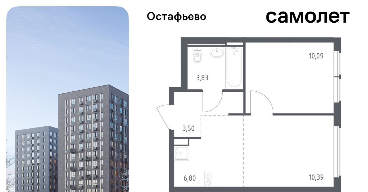 квартира г Москва п Рязановское с Остафьево ЖК Остафьево метро Щербинка к 22 фото 1