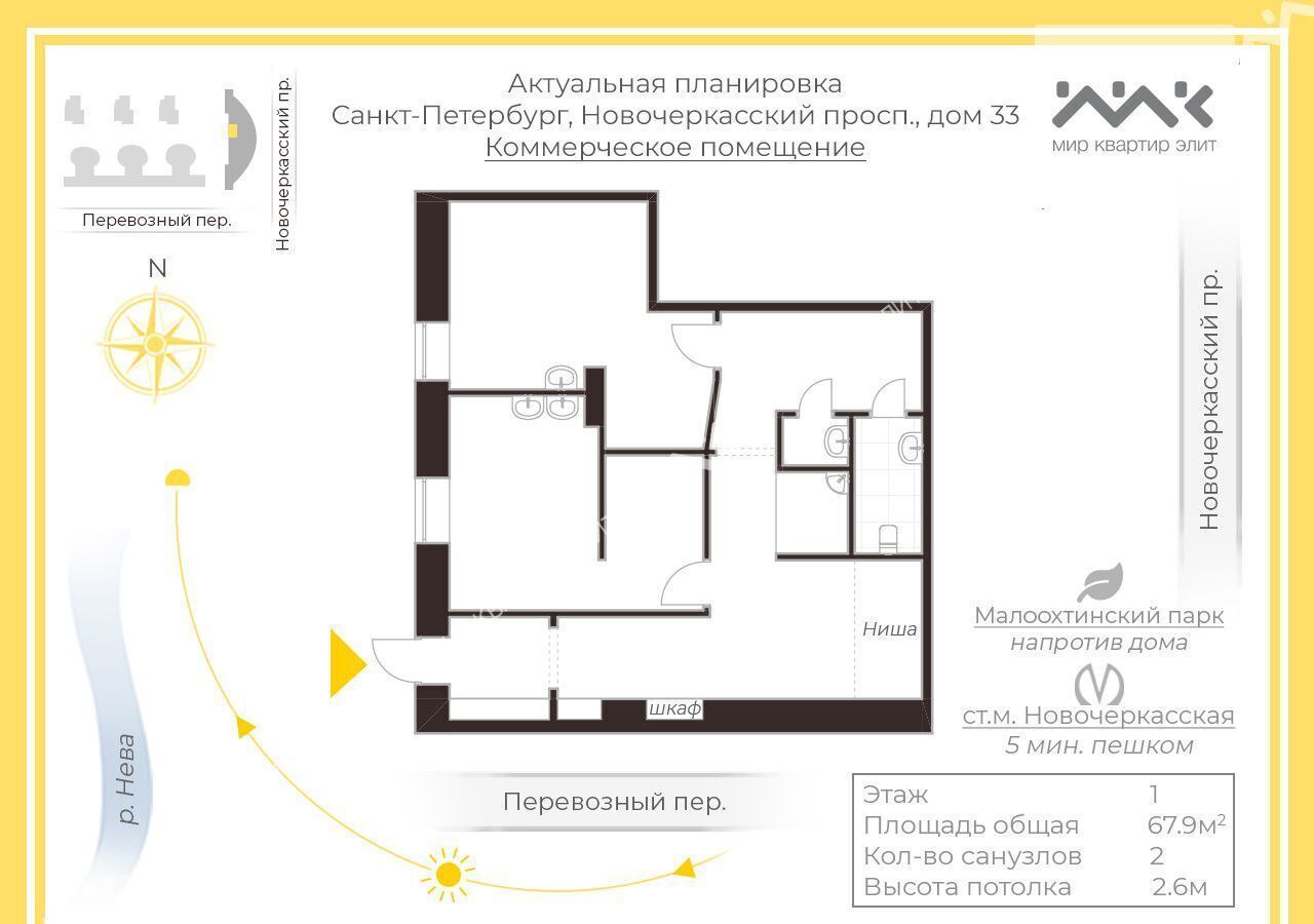 свободного назначения г Санкт-Петербург метро Новочеркасская пр-кт Новочеркасский 33 фото 12