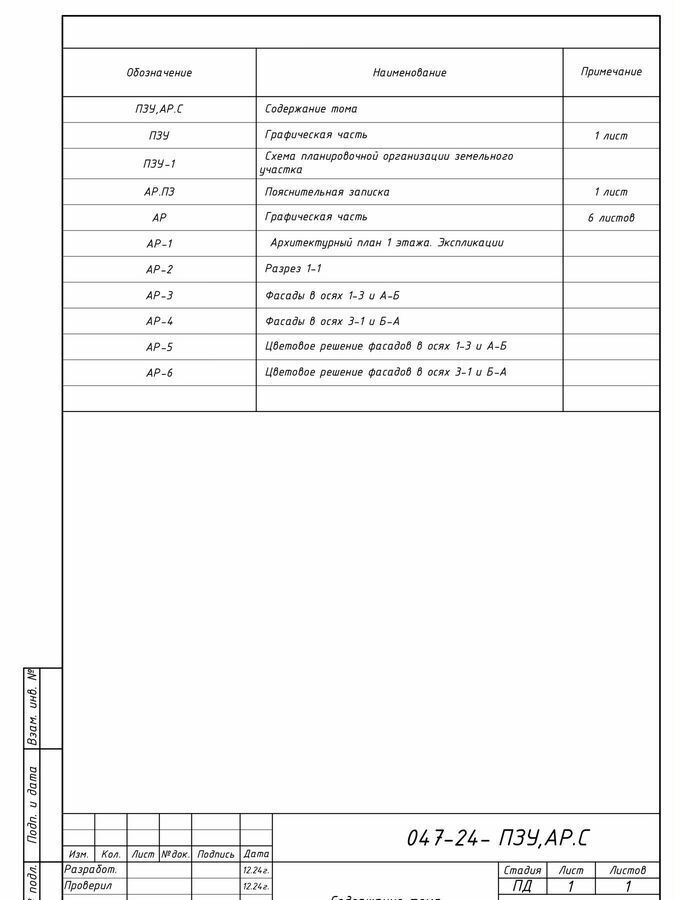 дом р-н Котласский рп Шипицыно ул Солнечная 3 Шипицыно фото 9