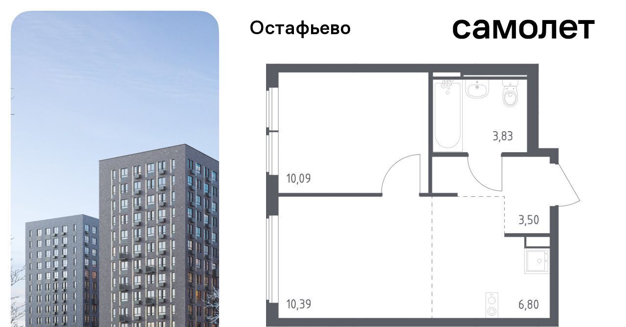 квартира г Москва п Рязановское с Остафьево ЖК Остафьево метро Щербинка к 22 фото 1