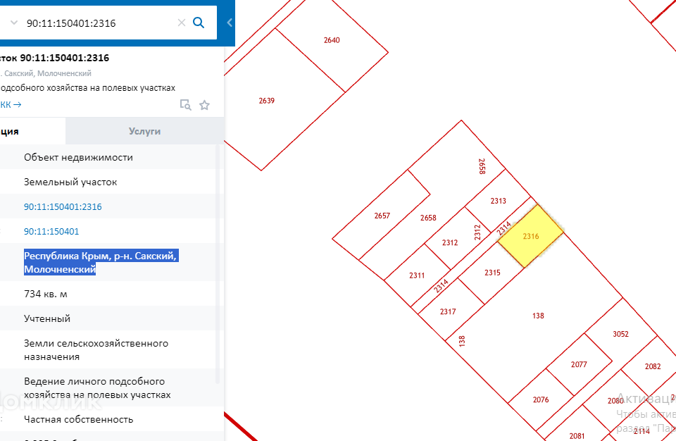 земля р-н Сакский с Витино уч 2 фото 1