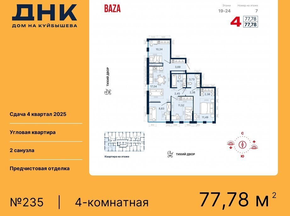 квартира г Екатеринбург «ДНК: Дом на Куйбышева» Площадь 1905 Года фото 1