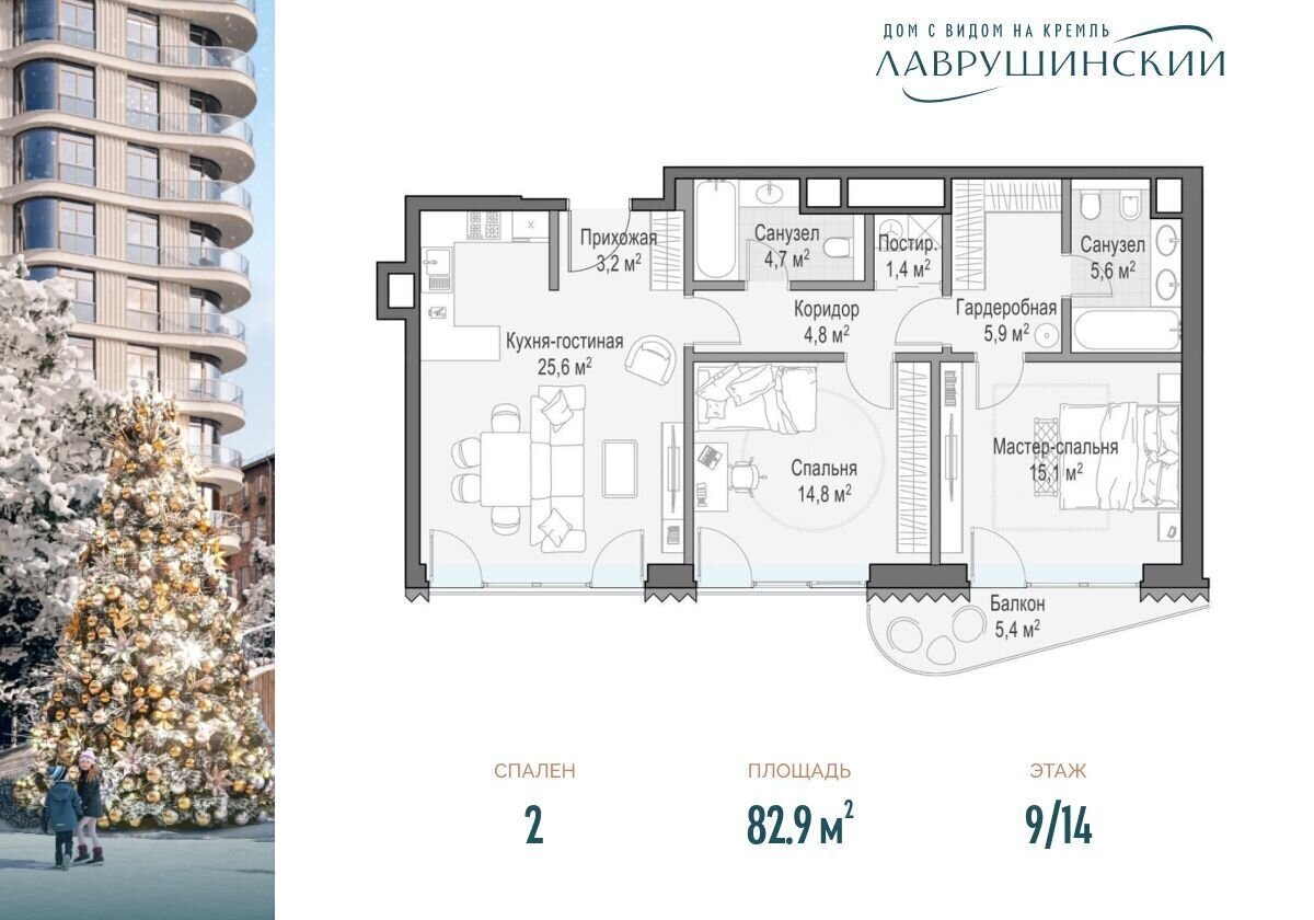 квартира г Москва метро Полянка пер Большой Толмачёвский 5 стр. 1, 4 фото 1