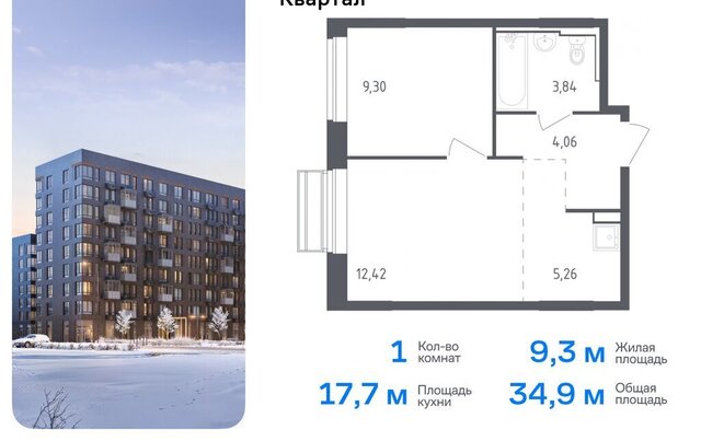 ЖК «Рублевский Квартал» Одинцово, микрорайон Город-Событие, к 55 фото