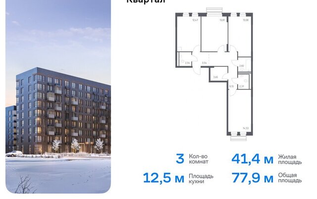 ЖК «Рублевский Квартал» Одинцово, микрорайон Город-Событие, к 59 фото