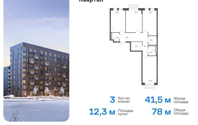 ЖК «Рублевский Квартал» Одинцово, микрорайон Город-Событие, к 58 фото