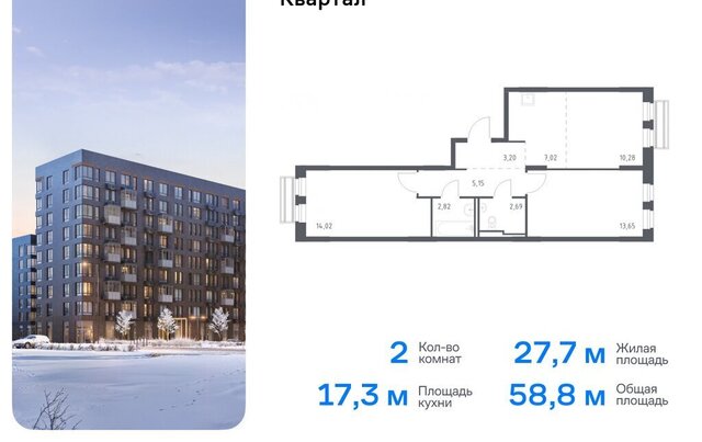 ЖК «Рублевский Квартал» Одинцово, микрорайон Город-Событие, к 59 фото