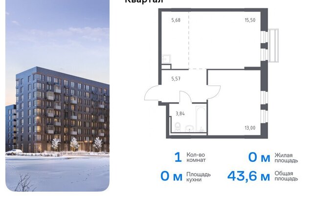 ЖК «Рублевский Квартал» Одинцово, микрорайон Город-Событие, к 59 фото