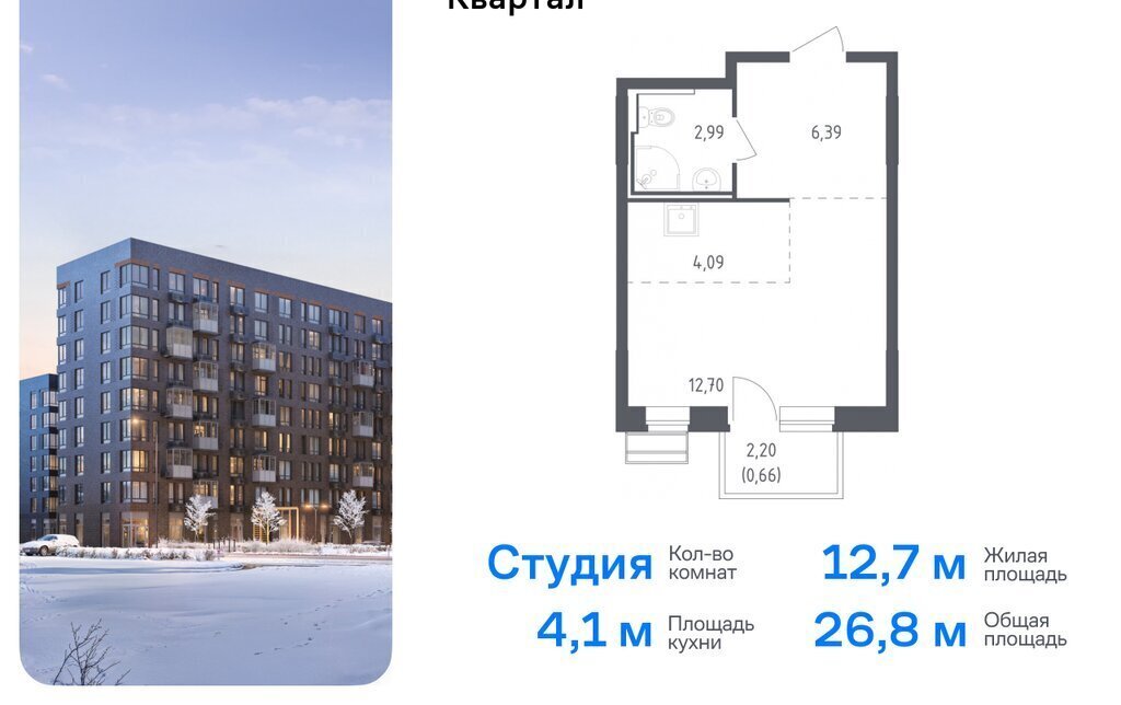 квартира городской округ Одинцовский с Лайково ЖК «Рублевский Квартал» Одинцово, микрорайон Город-Событие, к 55 фото 1