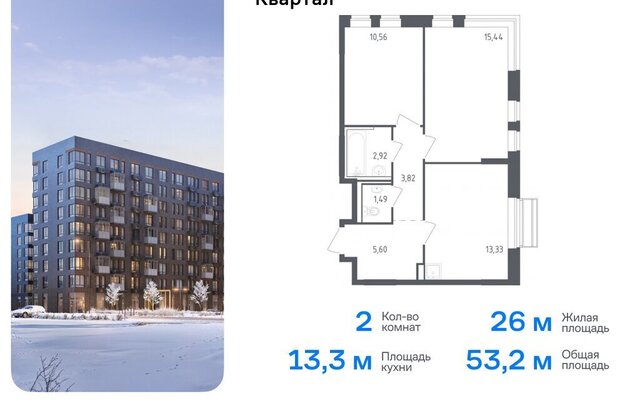 ЖК «Рублевский Квартал» Одинцово, микрорайон Город-Событие, к 55 фото