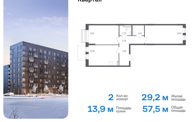 ЖК «Рублевский Квартал» Одинцово, микрорайон Город-Событие, к 55 фото