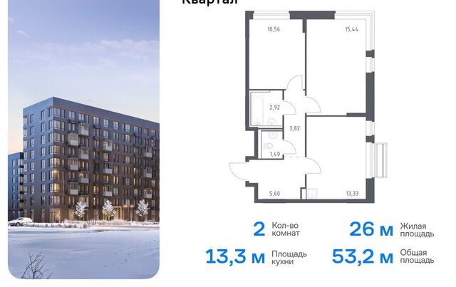 ЖК «Рублевский Квартал» Одинцово, микрорайон Город-Событие, к 56 фото