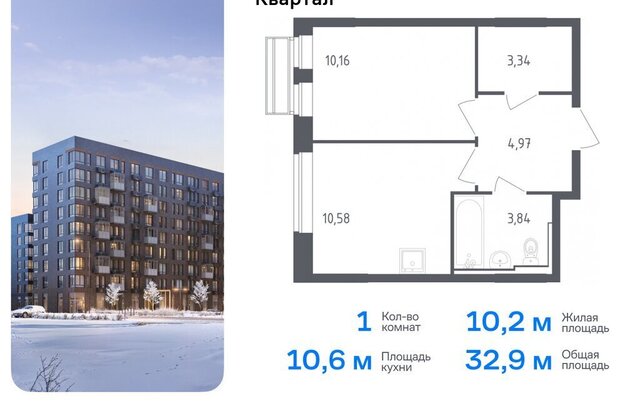 ЖК «Рублевский Квартал» Одинцово, микрорайон Город-Событие, к 55 фото