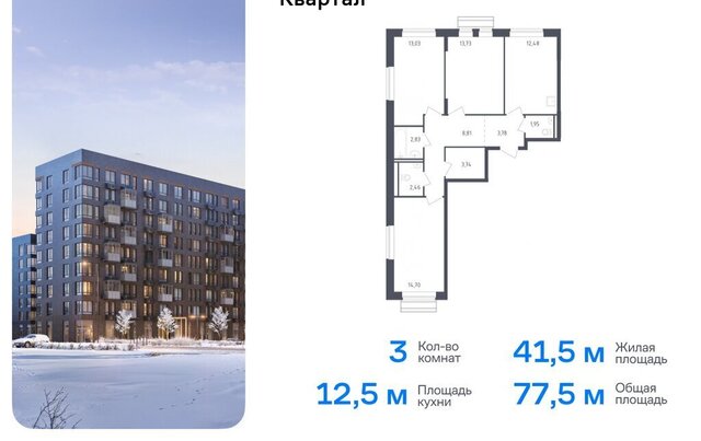 ЖК «Рублевский Квартал» Одинцово, микрорайон Город-Событие, к 58 фото