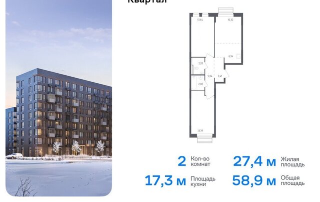 ЖК «Рублевский Квартал» Одинцово, микрорайон Город-Событие, к 55 фото